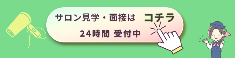 東京　北区　王子　赤羽　ママを応援！美容室